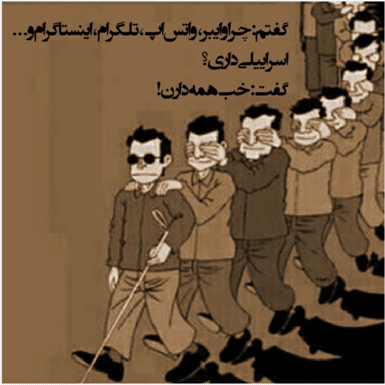 دشمنی در دستان ما! دشمنی در دستان ما!