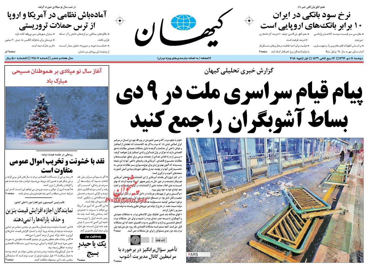 اتفاق مبارک در فضای سیاسی و رسانه ای کشور اتفاق مبارک در فضای سیاسی و رسانه ای کشور