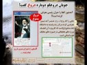 فیلم/ تهمت‌های آمدنیوز