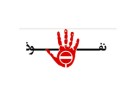 پشت پرده پرونده کمال فروغی و نازنین زاغری