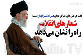 سرمایه شعار و ضرورت پاسداری از آن سرمایه شعار و ضرورت پاسداری از آن
