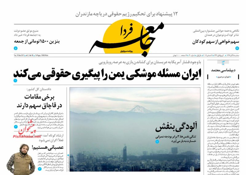 بازی های رسانه و گم شدن منافع ملی