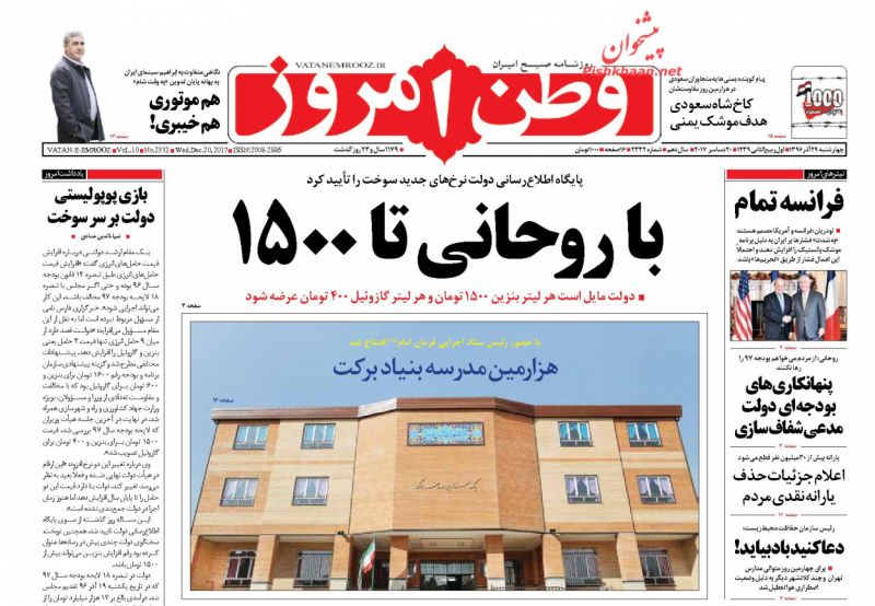 بازی های رسانه و گم شدن منافع ملی