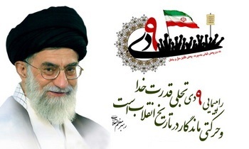 چرایی و چگونگی گرامیداشت حماسه نهم دیماه چرایی و چگونگی گرامیداشت حماسه نهم دیماه