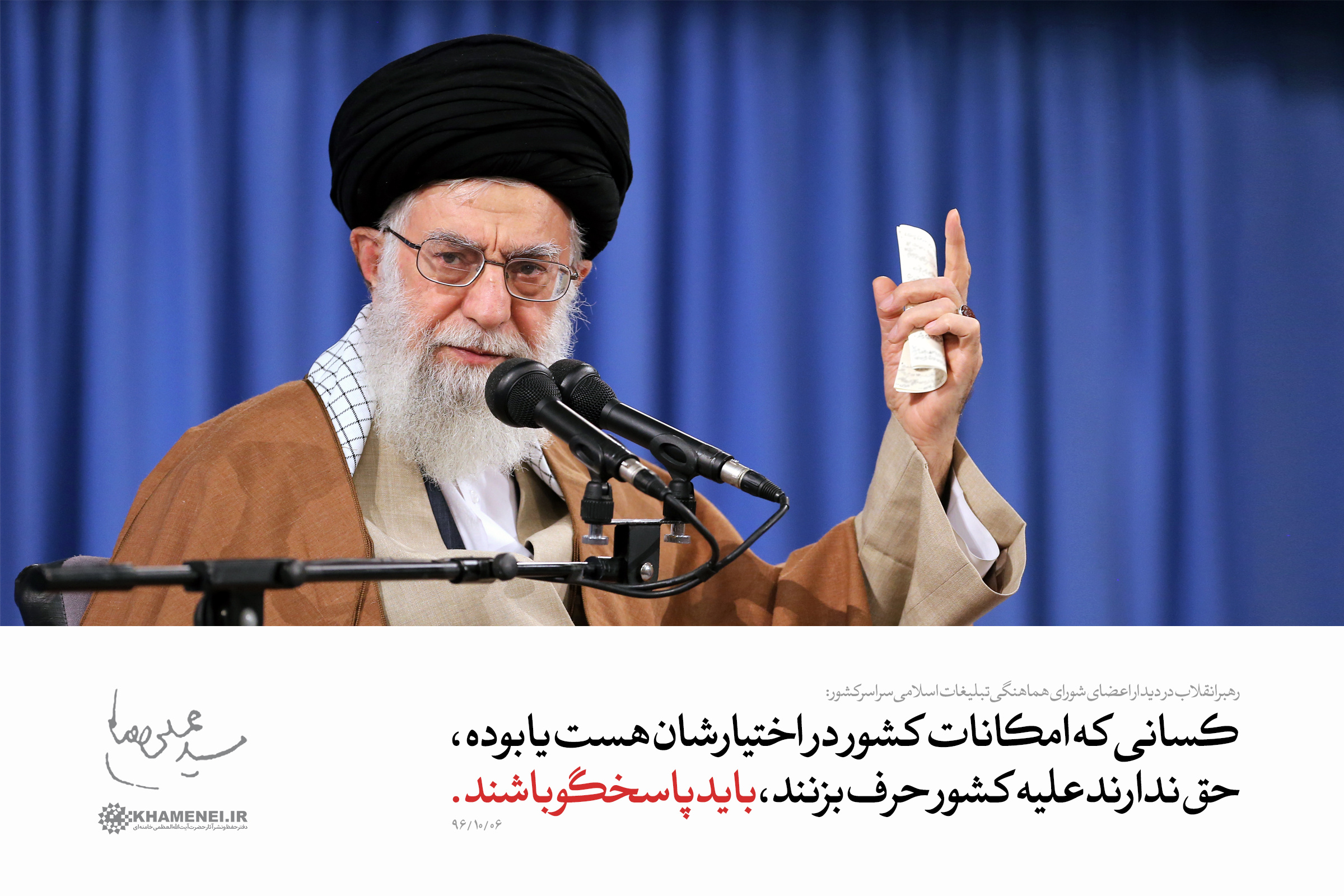 انقلابینمایی در حلقه انحراف انقلابینمایی در حلقه انحراف