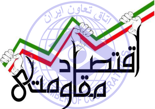 بی توجهی به بخش «تعاون» و دوری از اقتصاد مردمی بی توجهی به بخش «تعاون» و دوری از اقتصاد مردمی