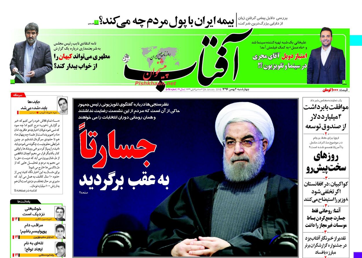 عبور از روحانی با شیب ملایم