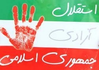 دستاوردهای سیاسی انقلاب اسلامی