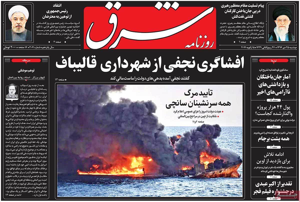 از فرافکنی تا نصیحت!