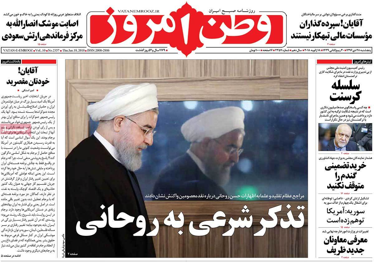 از فرافکنی تا نصیحت!
