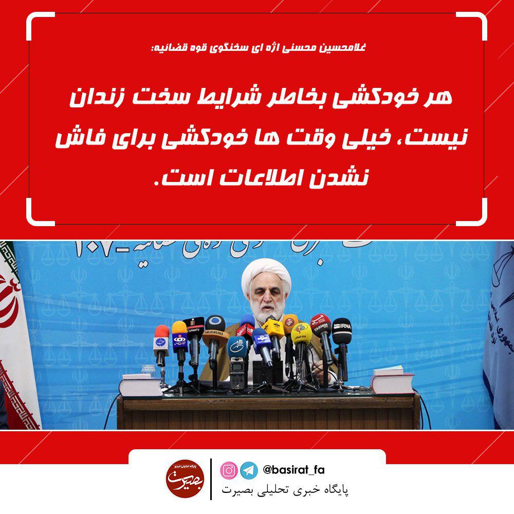 هر خودکشی به دلیل شرایط سخت نیست/مردم اجرازه دست اندازی به طبیعت را ندهند/افزایش فروش مخفیانه تسلیحات به برخی کشورها...