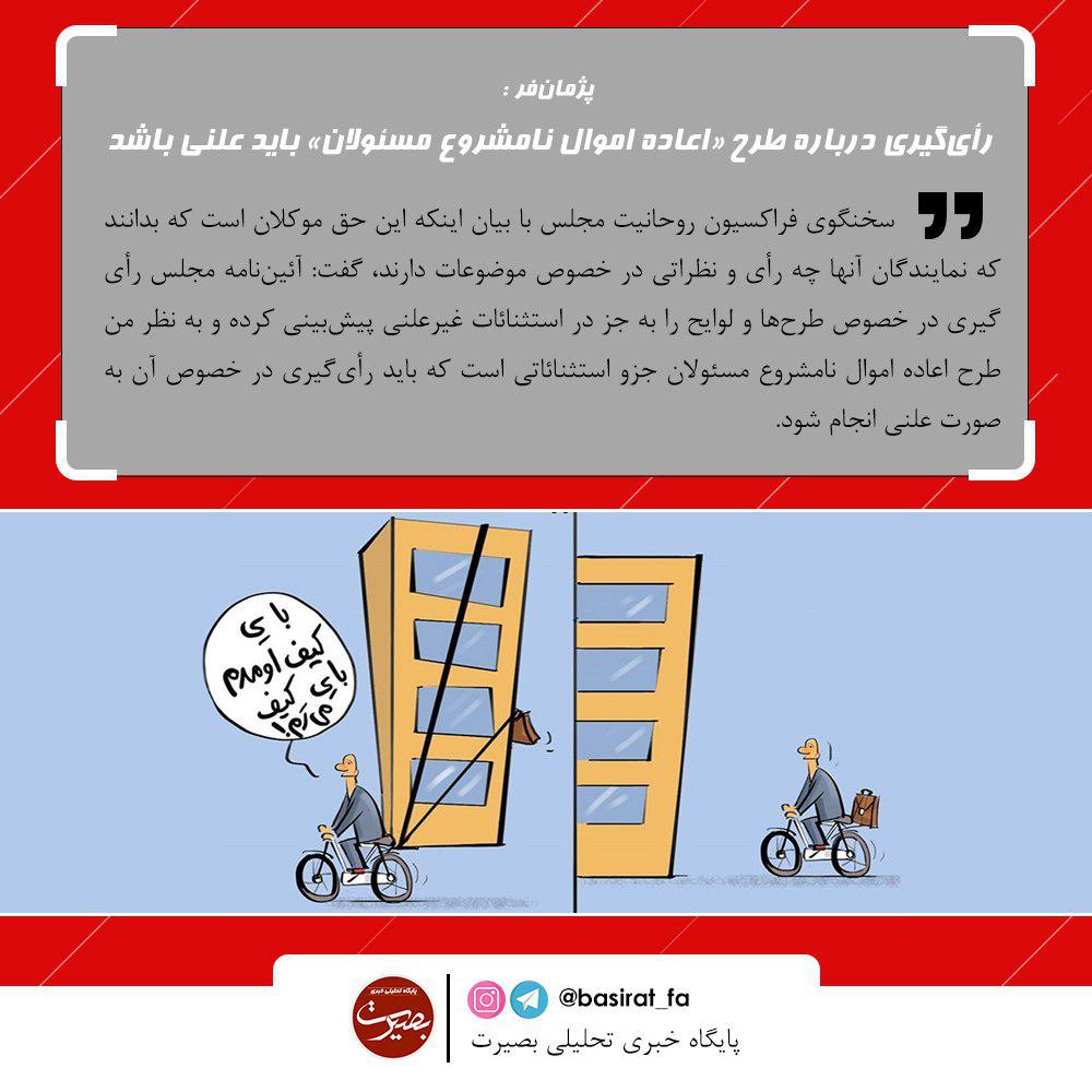 علت تجمع و درگیری در شرق اصفهان چه بود؟/وام دولت برای پیام رسان داخلی بیشتر به درد ساخت و ساز می خورد!....