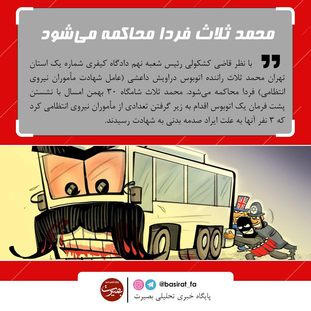 علت تجمع و درگیری در شرق اصفهان چه بود؟/وام دولت برای پیام رسان داخلی بیشتر به درد ساخت و ساز می خورد!....
