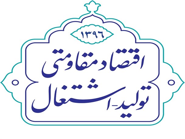 شعار سال در ترازوی اقدام