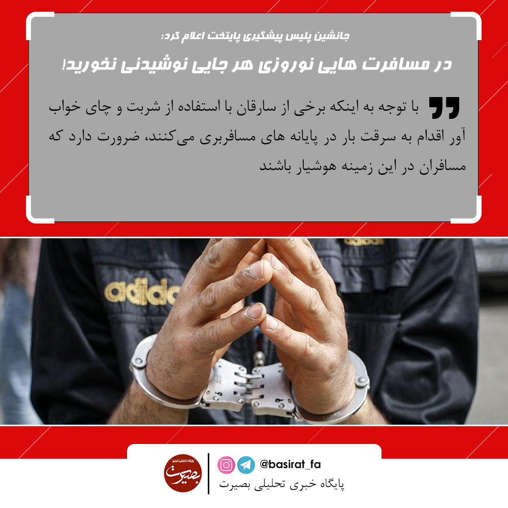 توئیتر رفع فیلتر نمی‌شود / علت استعفای نجفی فشارهای کارگزاران بود / ...