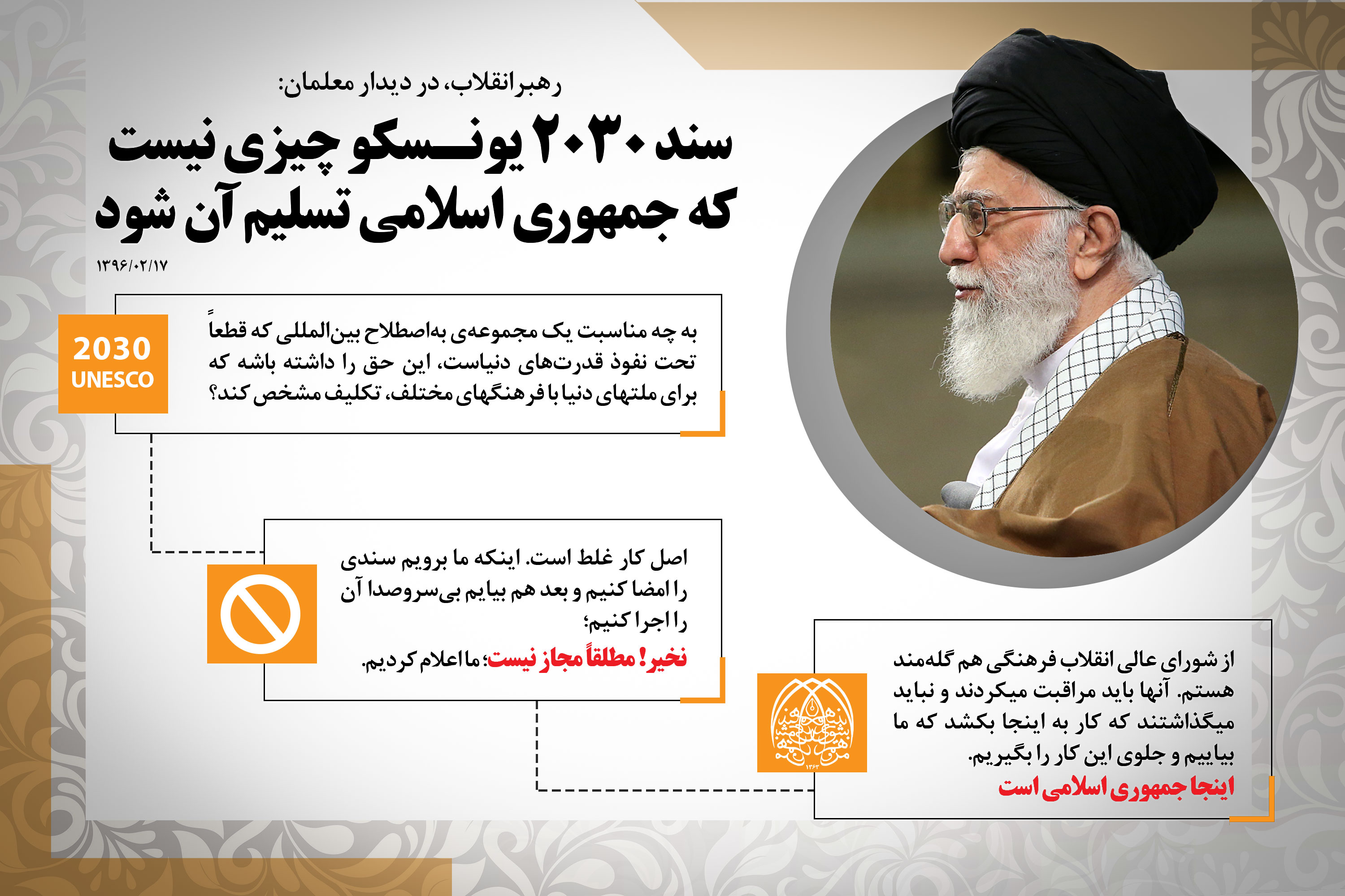 10 رویداد فرهنگی مهم در سال ۹۶