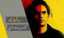 «اوج» بر بال تکنیک!
