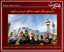 عکس/گزارش تصویری 12اردیبهشت96
