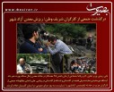عکس/گزارش تصویری15 اردیبهشت96
