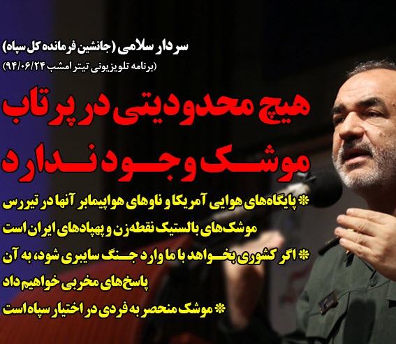 نقش نیروهای مسلح در دور کردن سایه جنگ از کشور نقش نیروهای مسلح در دور کردن سایه جنگ از کشور