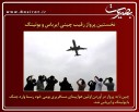 عکس/گزارش تصویری16 اردیبهشت96