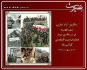 عکس/گزارش تصویری18اردیبهشت1396