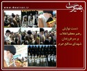 عکس/گزارش تصویری22اردیبهشت96