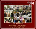 عکس/گزارش تصویری31 اردیبهشت1396