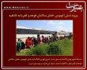 عکس/گزارش تصویری4اردیبهشت1396