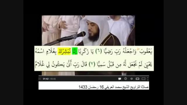 غرب در سیطره قرائت وهابی از قرآن کریم