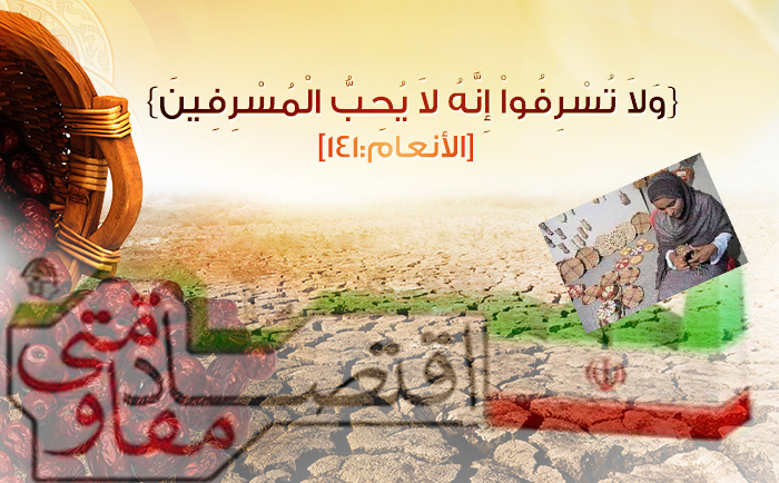 اقتصاد مقاومتی در سیره امام حسین (ع)