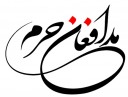 «تمنای بی خزان»
