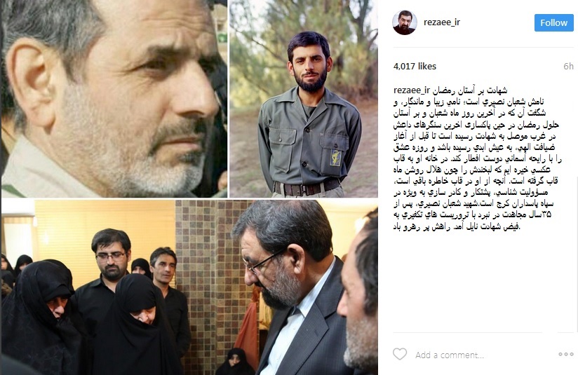 واکنش اینستاگرامی محسن رضایی به شهادت مدافع حرم شهید حاج شعبان نصیری