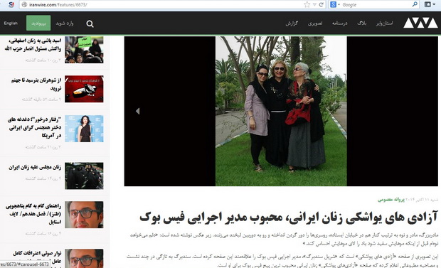 به نام حمایت از زنان و به کام مخالفان نظام