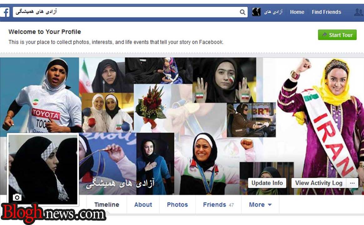به نام حمایت از زنان و به کام مخالفان نظام به نام حمایت از زنان و به کام مخالفان نظام