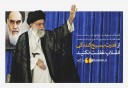 بزرگ‌ترین درسی که امام بزرگوار به ما داد، درس روحیّه و ذهن و عمل انقلابی است
