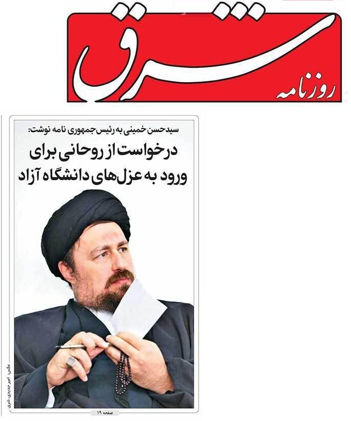 فسادستيزي در دانشگاه آزاد