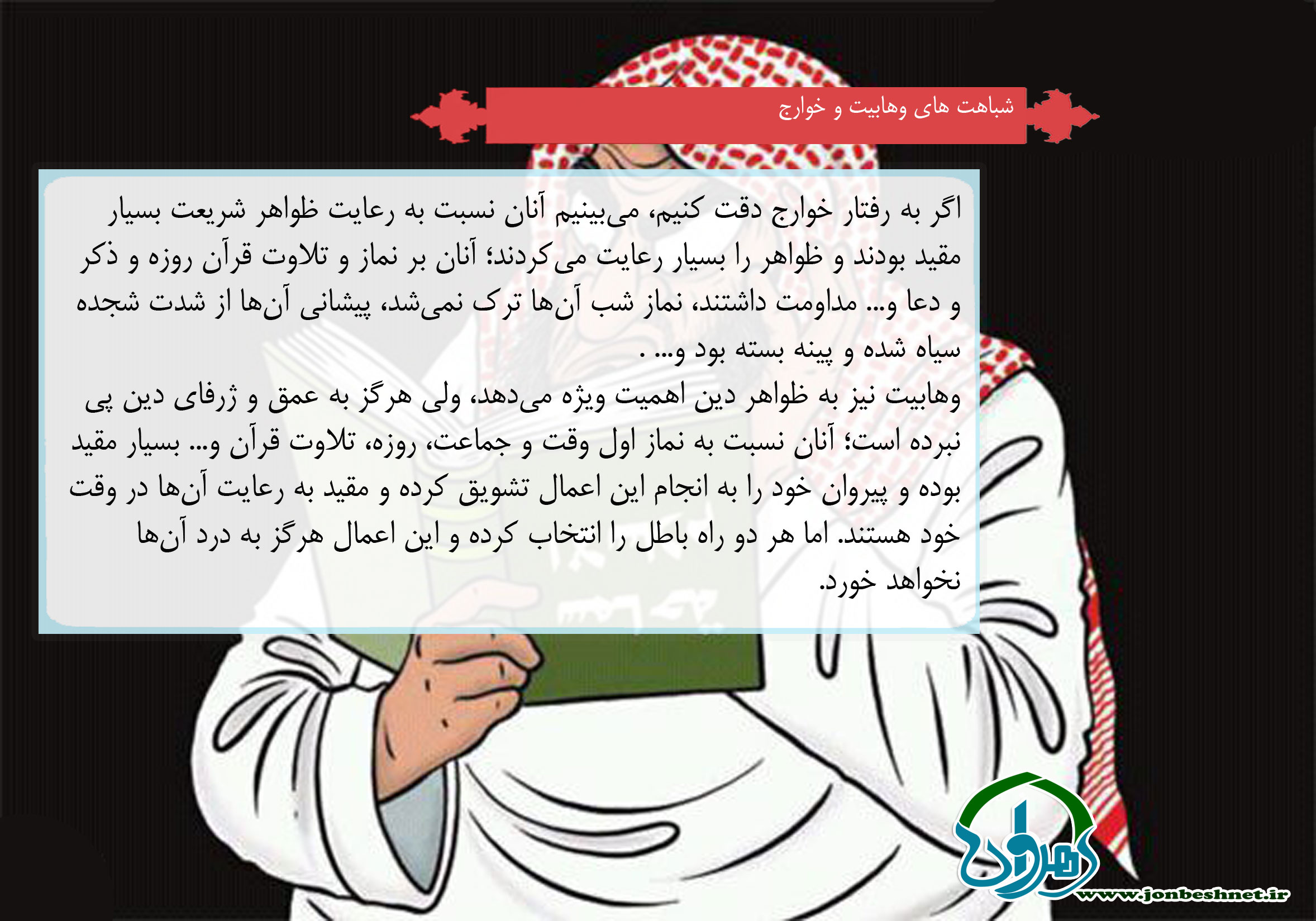 رویکرد حضرت علی در مواجهه با خوارج هدایتی بود رویکرد حضرت علی در مواجهه با خوارج هدایتی بود