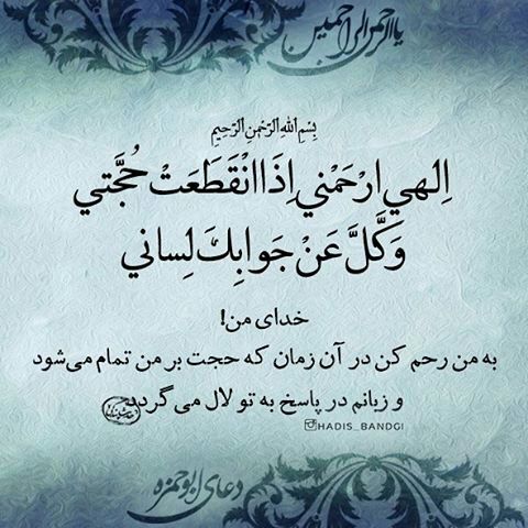انسان الهی در آینه دعای ابوحمزه ثمالی