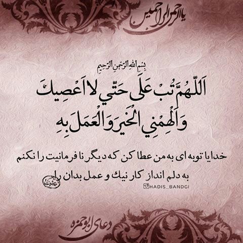 انسان الهی در آینه دعای ابوحمزه ثمالی