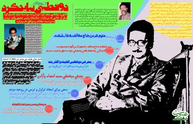 اینفوگرافیک/دو قطبی نباید کرد