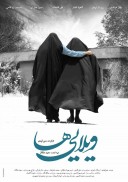 سیمای زنی در میان جنگ!