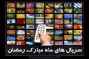 نفس تازه سیما زیر پای مادر