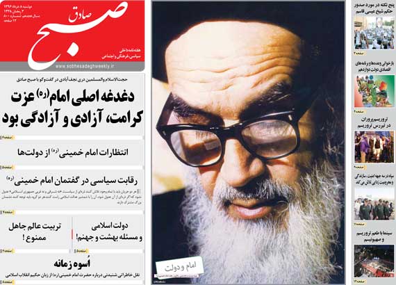 صبح صادق 800 منتشر شد