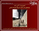 عکس/گزارش تصویری10تیر1396