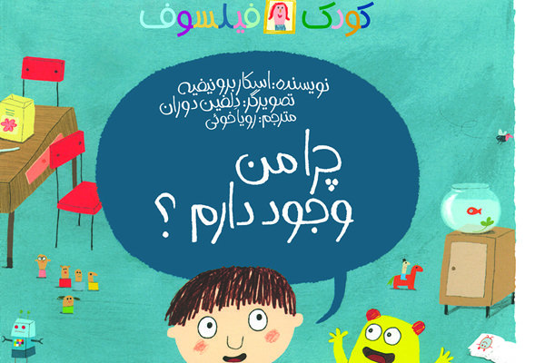 ایجاد گرایش به خیر باید در سنین کودکی صورت بگیرد ایجاد گرایش به خیر باید در سنین کودکی صورت بگیرد