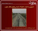 عکس/گزارش تصویری22تیر1396