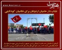 عکس/گزارش تصویری24تیر1396