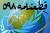 قطعنامه 598 و برجام، شباهت ها و تفاوت ها