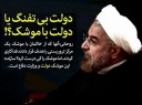 ناتوان سازی!